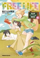 free_cover.jpg